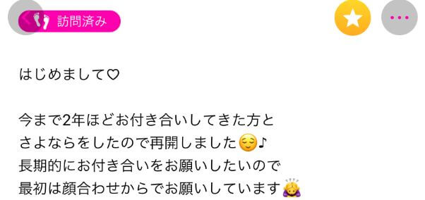 lovean-jikosyoukai5 | 出会い系の虎