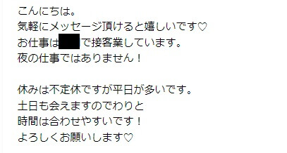 lovean-jikosyoukai9 | 出会い系の虎