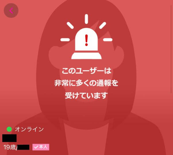 lovean-kiken3 | 出会い系の虎