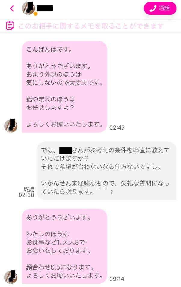 lovean-nensyusyoumei2 | 出会い系の虎
