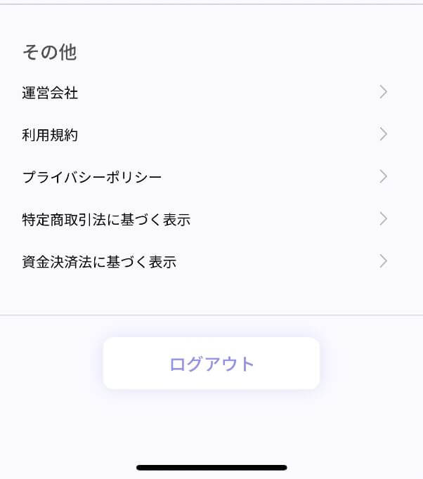 paters-login14 | 出会い系の虎