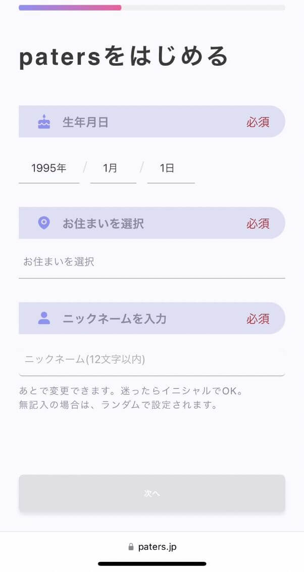 paters-login16 | 出会い系の虎