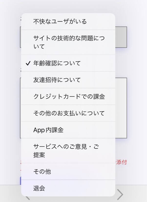 paters-login2 | 出会い系の虎