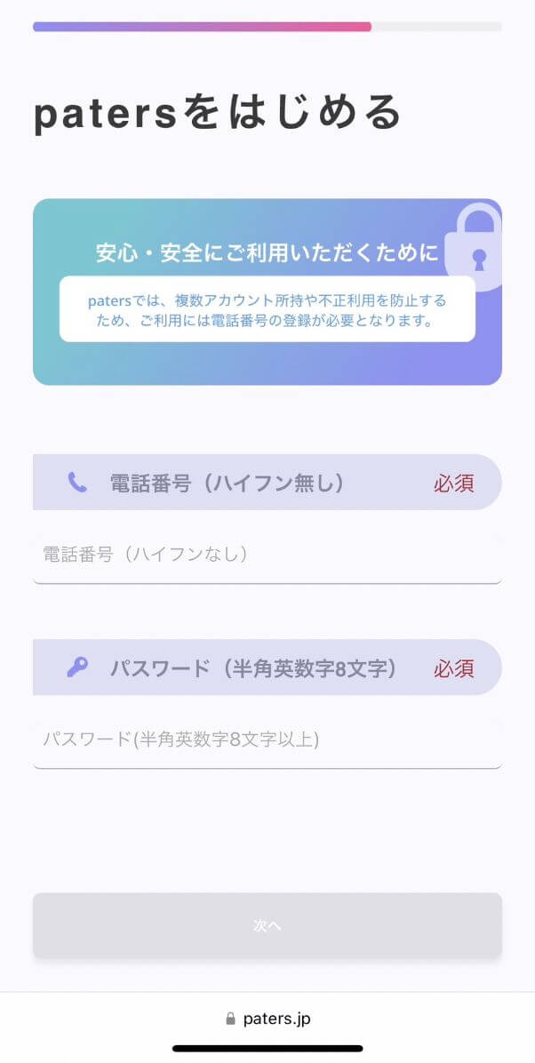 paters-login21 | 出会い系の虎