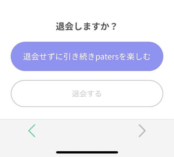 paters-login9 | 出会い系の虎
