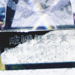 横浜婚活・結婚相談所センター